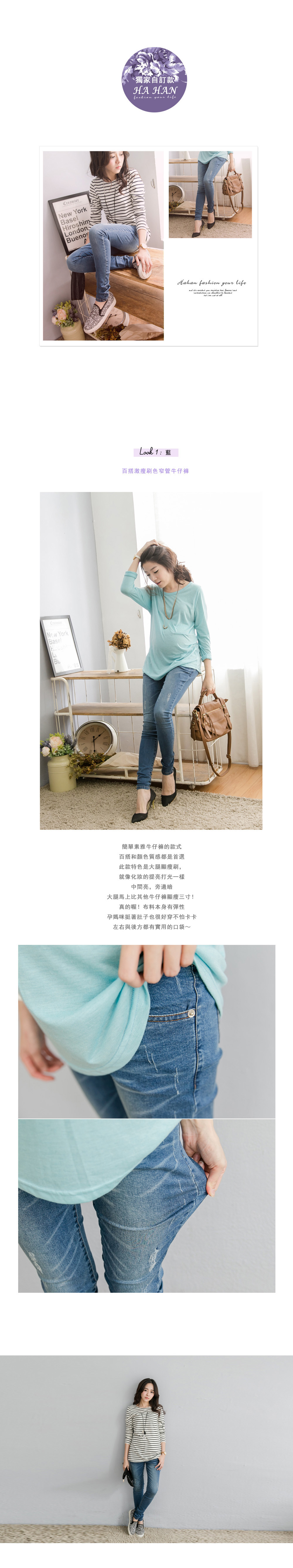 hb2550百搭激瘦刷色窄管腰可调牛仔裤